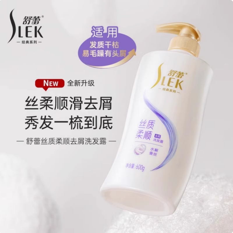 [经典系列]舒蕾丝质柔顺去屑洗发露600ml装高清大图