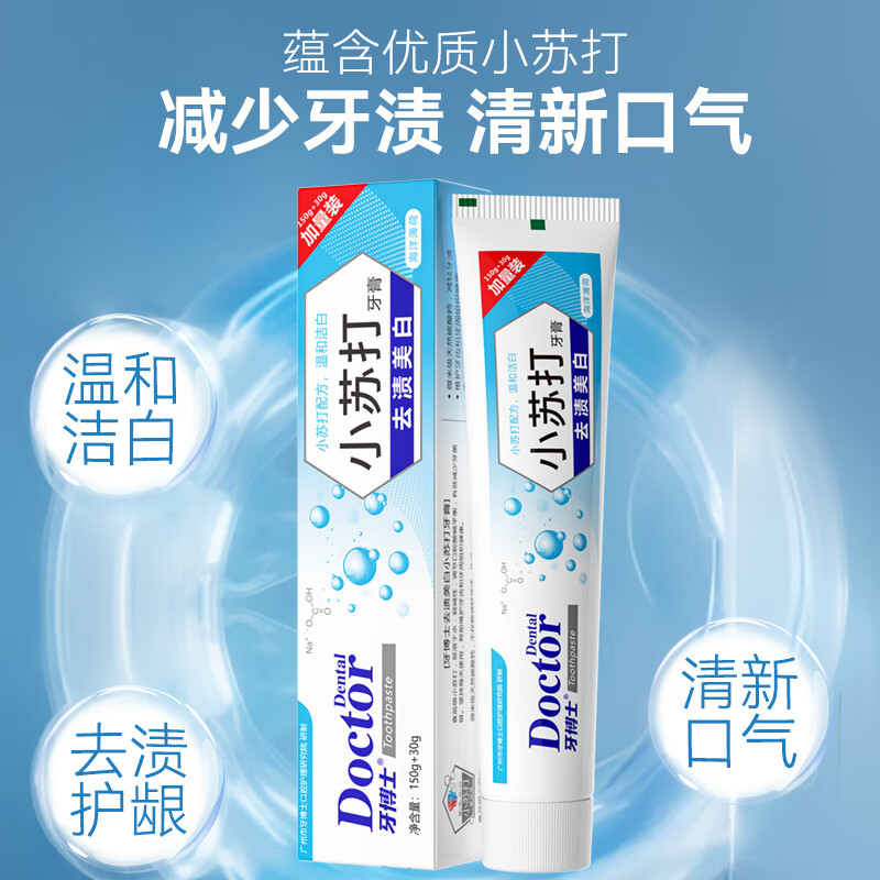 牙博士去渍美白小苏打牙膏180g