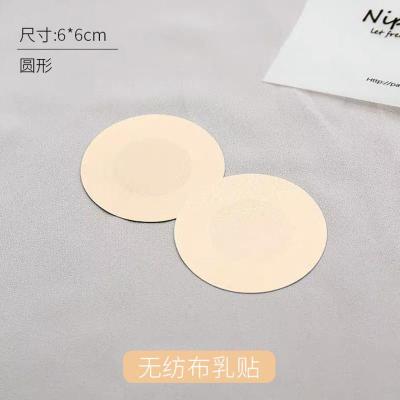 一次性乳贴防凸点透气乳头贴隐形超博款胸贴女吊带用小胸平胸 圆形款 20贴