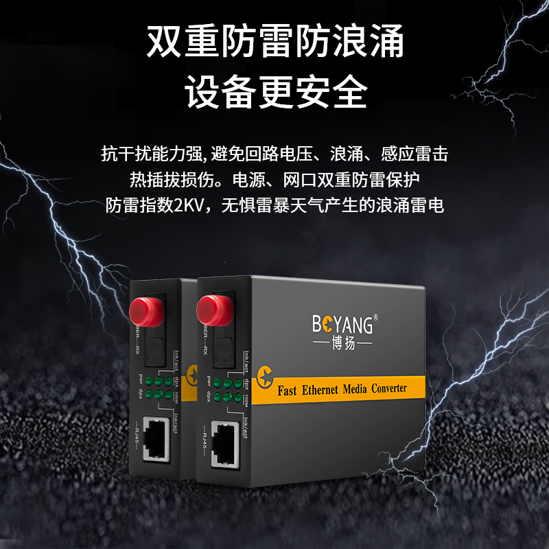 博扬 BY-WF113A/B-FC-100KM电信级百兆单模单纤光纤收发器光电转换器 支持14槽机架 外置电源100公里