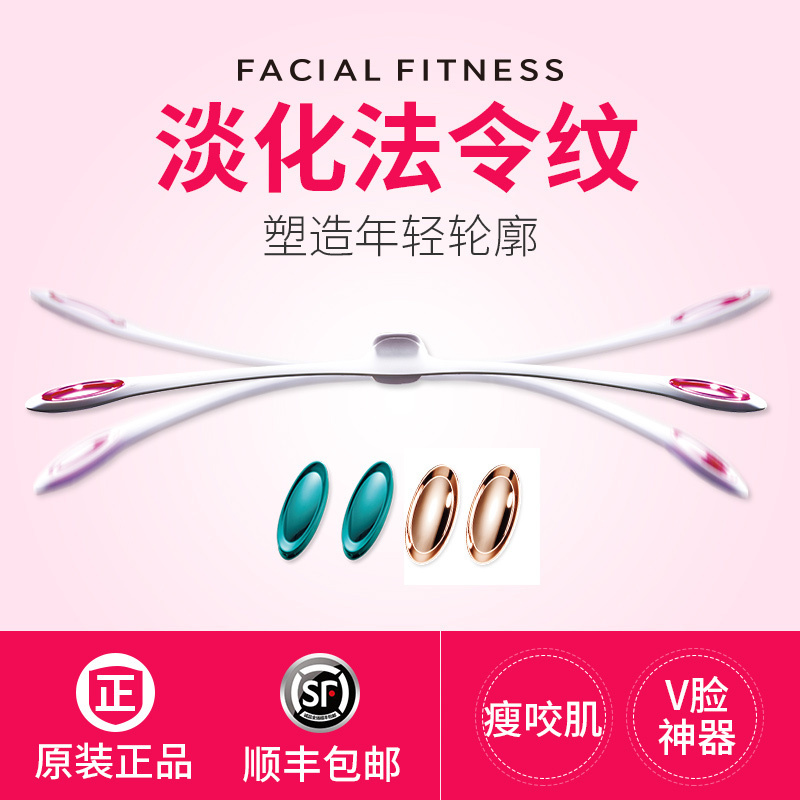MTG 日本进口 Facial Fitness PAO 咬肌瘦脸神器 瘦脸仪 法令纹神器 FF-PO1858F-W(白色