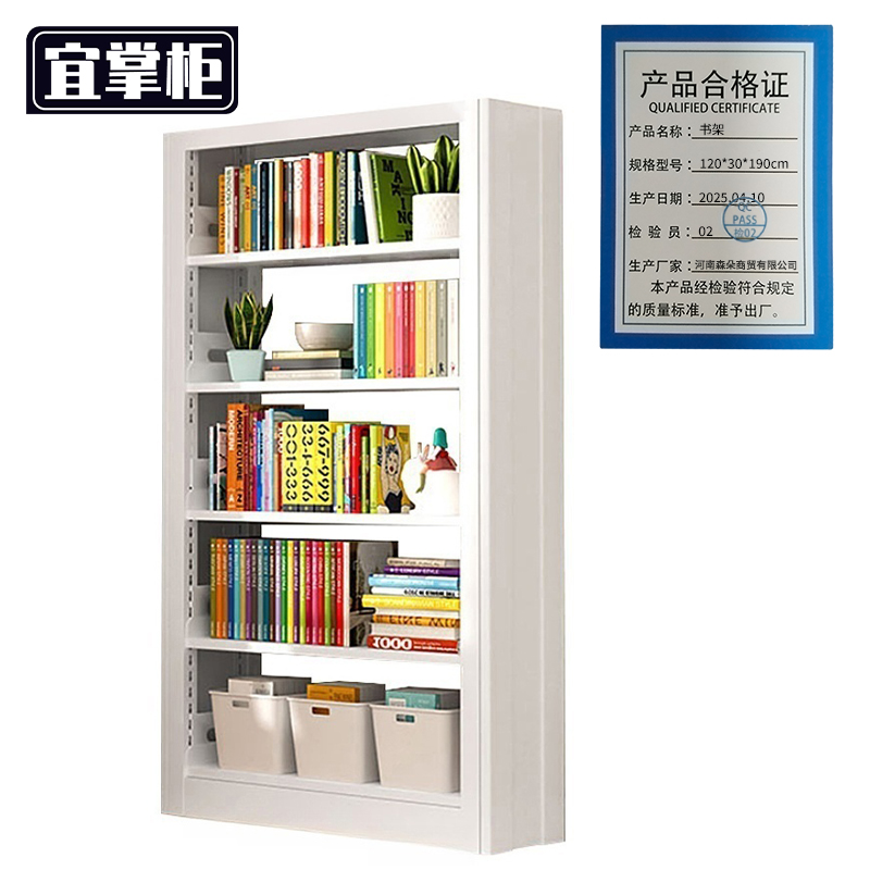 宜掌柜 书架 120*30*190cm 组高清大图