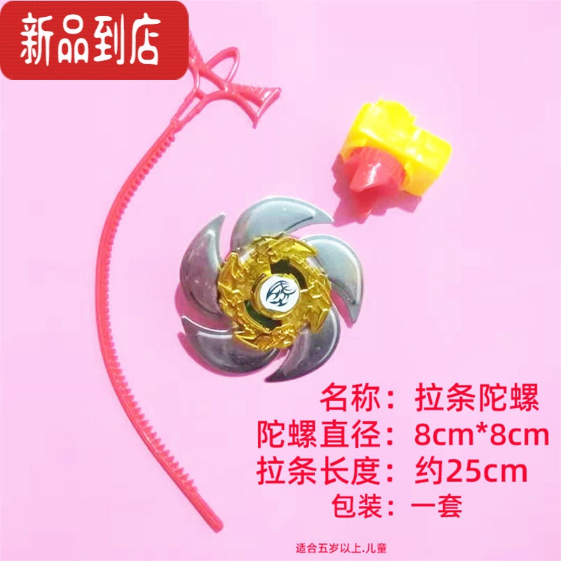 真智力儿童拉绳陀螺玩具手动拉条陀拉线螺旋不锈钢旋转手拉发射器转速久 大号手拉陀螺[1个]