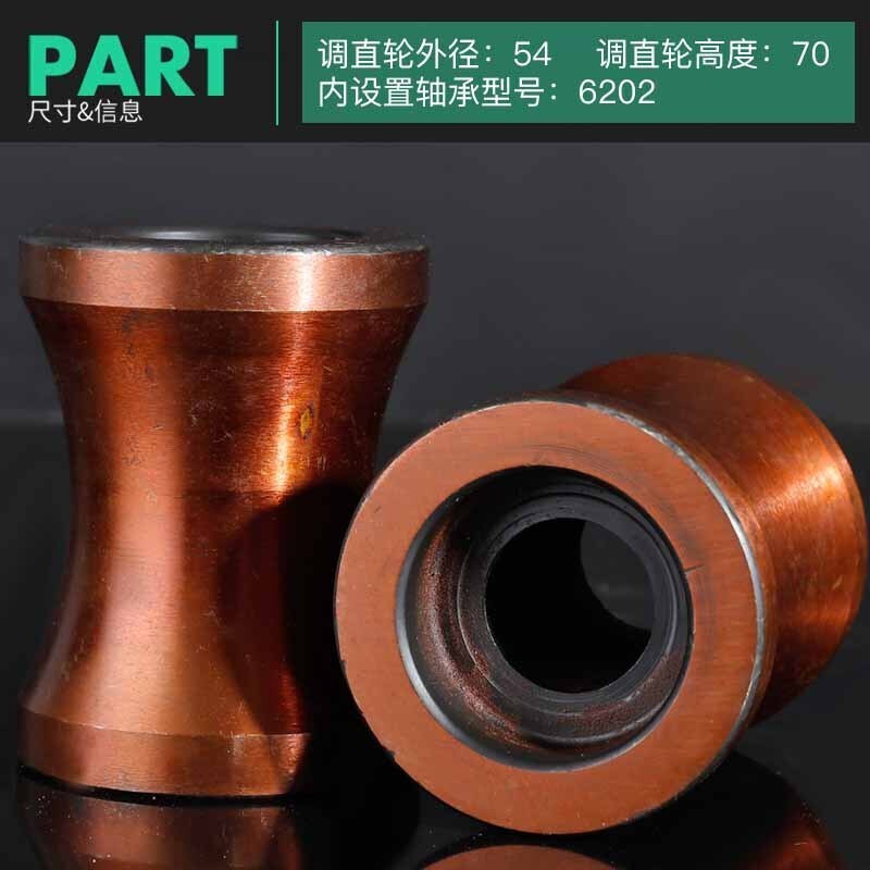 钢筋调直轮 调直滚轮 滚筒 液压钢筋调直切断机配件 调直轮 54*70[九洛硅]6202高清大图