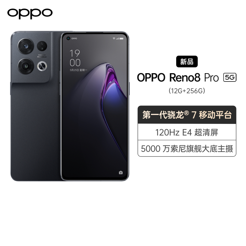 OPPO Reno8 Pro 夜游黑 12GB+256GB 5G手机 第一代骁龙®7移动平台 长寿版 80W 超级闪充 航空铝金属中框 全网通手机