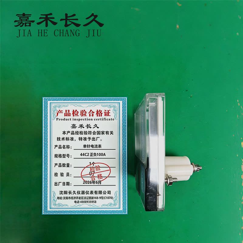 嘉禾长久 单针电流表 44C2 正负100A 个图片