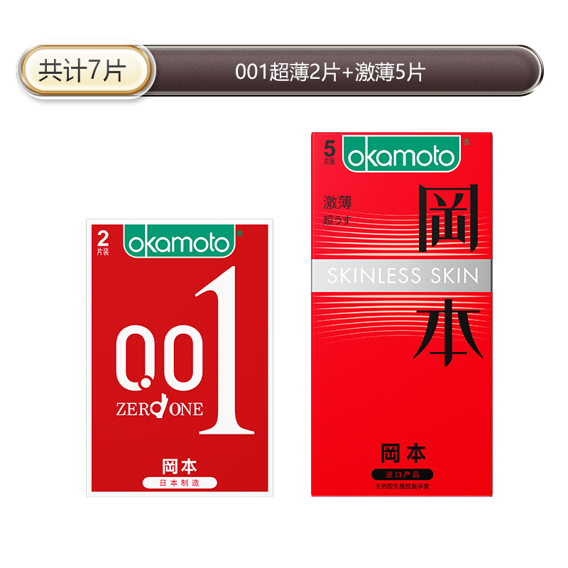 苏宁官方岡本0.01mm超薄日本进口避孕套持久润滑旗舰店byt