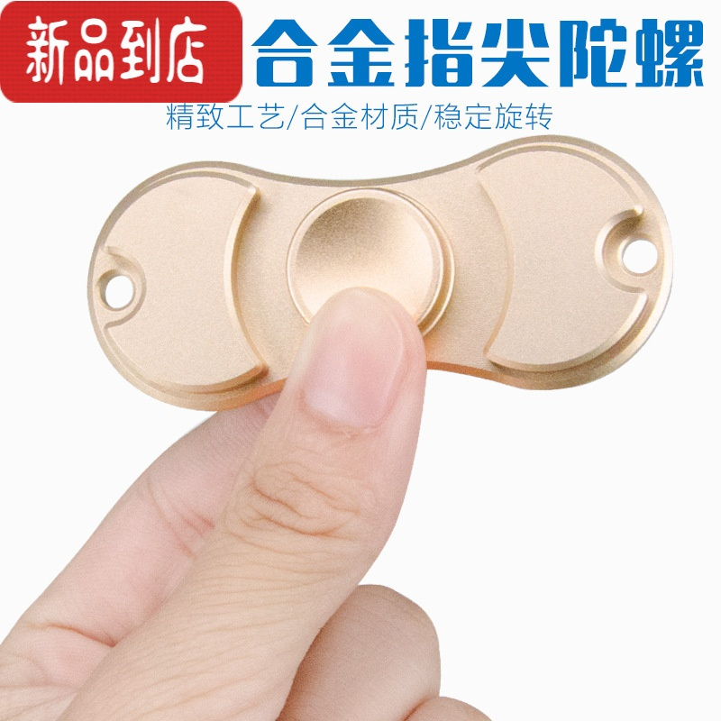 真智力指尖陀螺成人两叶铝合金手指旋转陀螺减压器指尖螺旋 黑色--铝合金