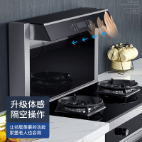 荣飞体感集成灶家用一体双电机油烟机自动清洗侧吸式环保灶