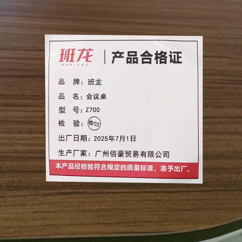 班龙会议桌Z700张高清大图