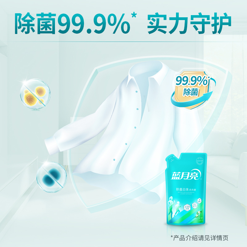 蓝月亮洗衣液1kg深层洁净除菌去味活力橙花10001810高清大图
