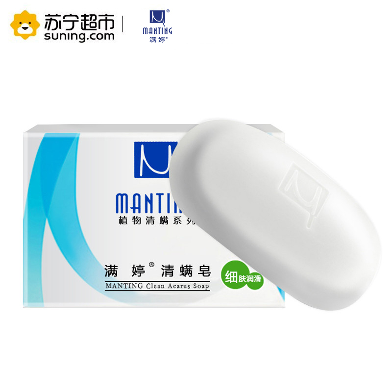满婷(MANTING)清螨皂(细肤润滑)100g(洗脸皂 洁面皂 控油 深层清洁 护肤 止痒 各种肤质)