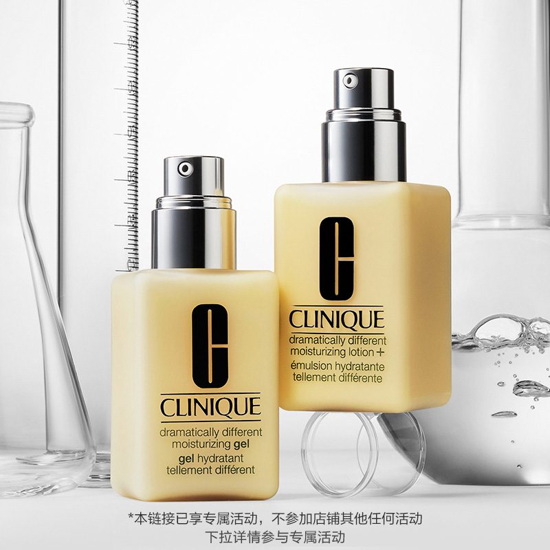 CLINIQUE倩碧黄油润肤乳无油版 天才乳液125ml 干皮保湿润肤弹力 清爽啫喱修护皮脂膜补水保湿 维稳滋润高清大图
