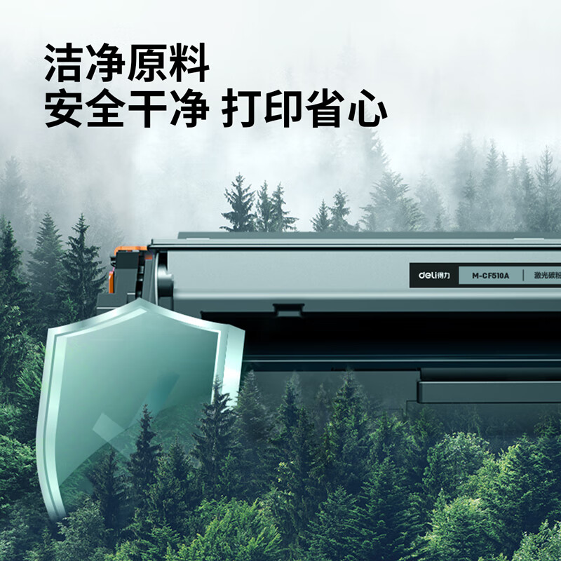 得力 M-CF510A 激光碳粉盒 黑色 支高清大图