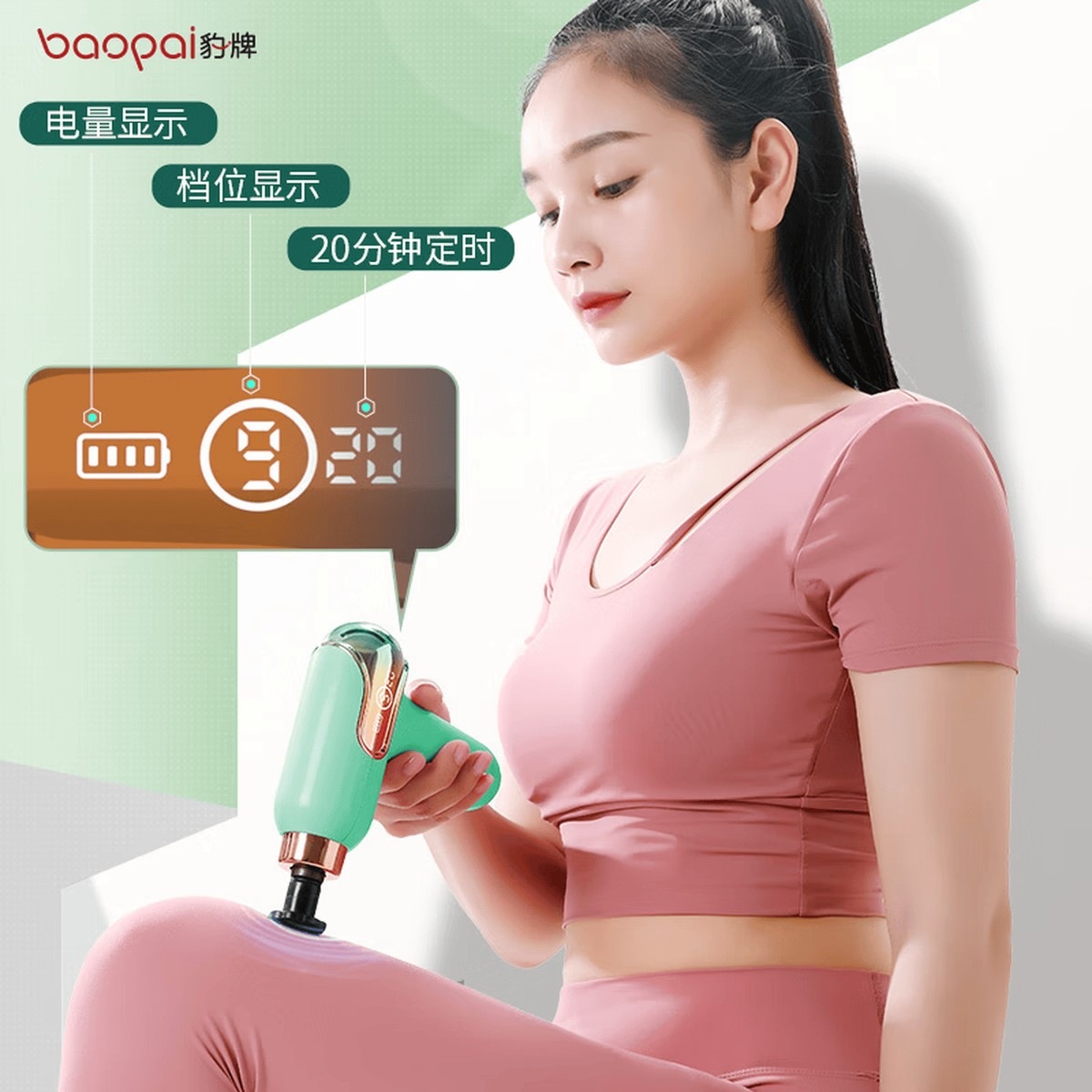 豹牌 智能迷你筋膜枪 BP-F18 深层肌肉按摩 缓解疲劳 绿色 节日精选礼品高清大图