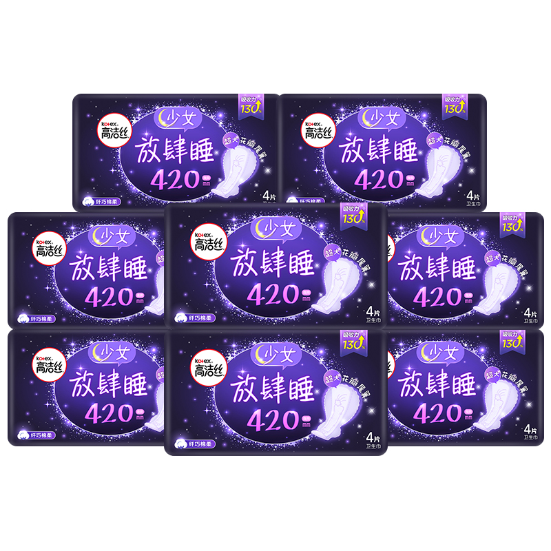 高洁丝绵柔纤巧放肆睡420mm夜用卫生巾4片*8包姨妈巾