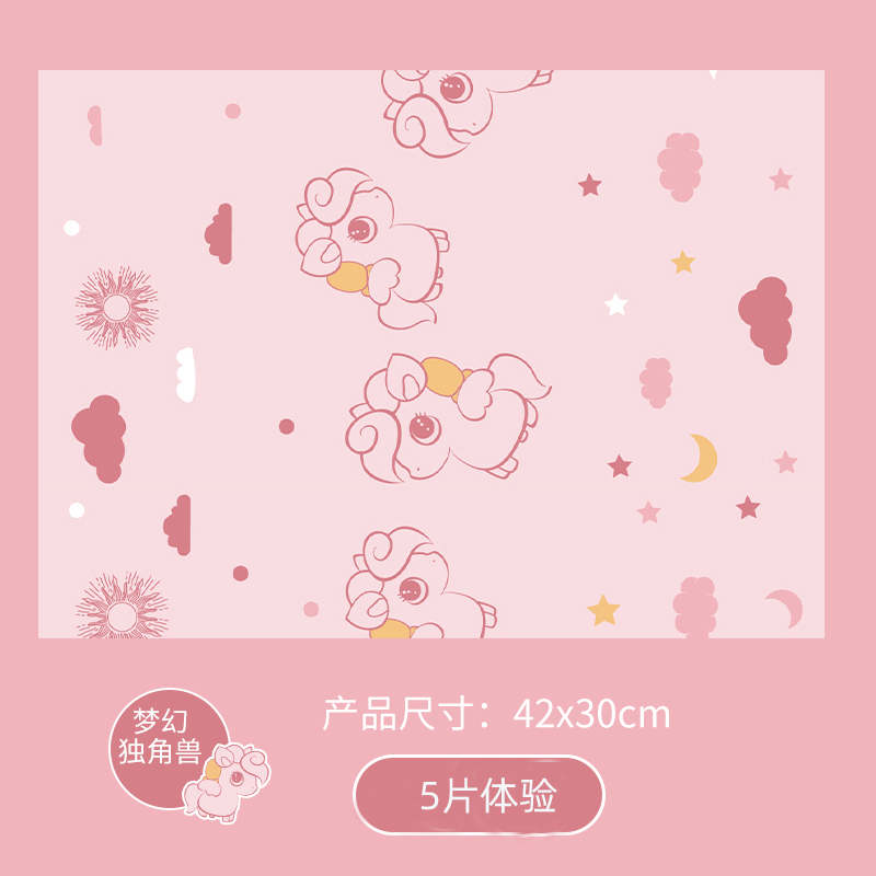 【补贴10%】一次性餐垫宝宝婴幼儿餐桌垫防水油食饭儿童桌布桌垫隔热吸水桌面 梦幻独角兽*5片体验