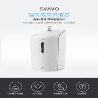瑞沃 洗手液盒 PL-151055白+灰 (滴液)
