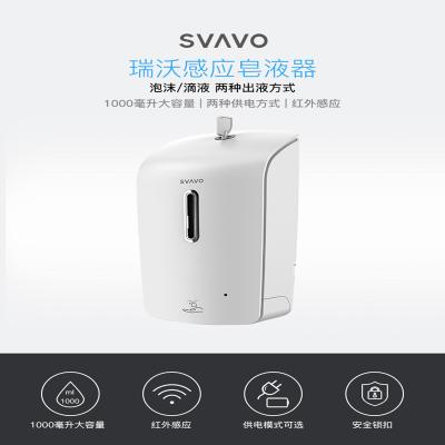 瑞沃 洗手液盒 PL-151055白+灰 (滴液)