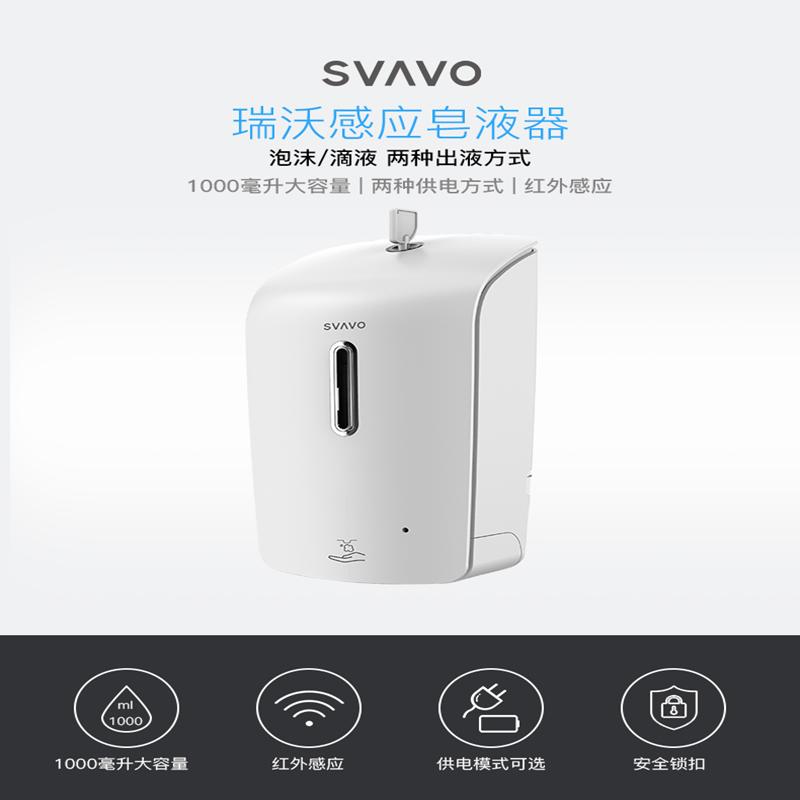 瑞沃 洗手液盒 PL-151055白+灰 (滴液)