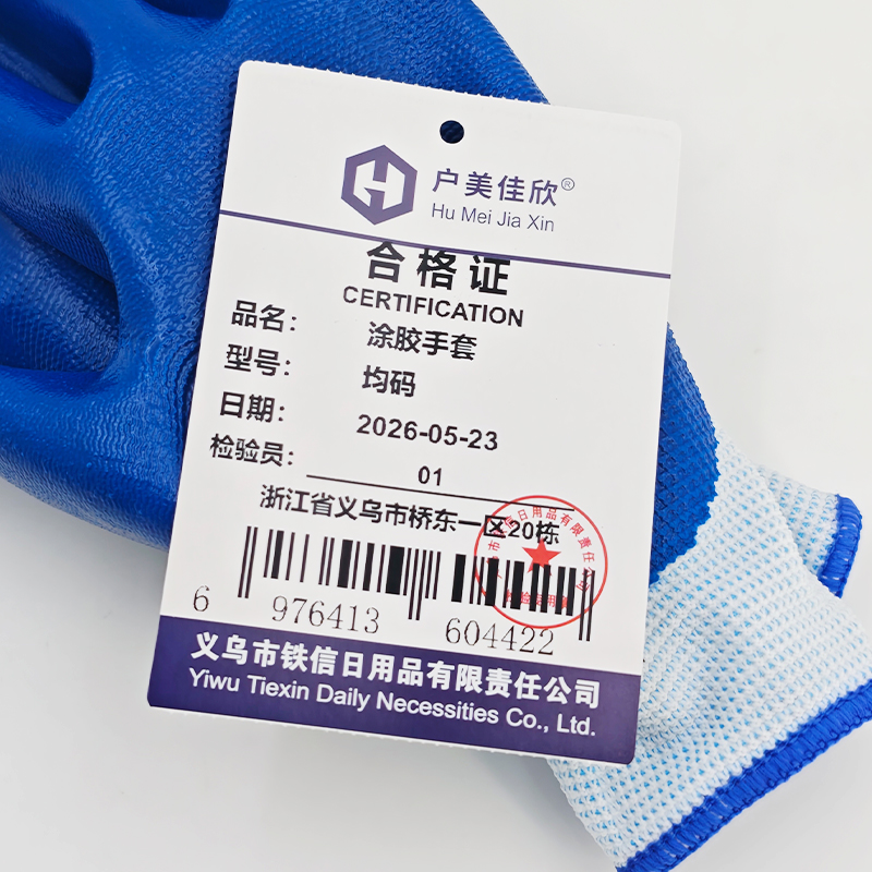 户美佳欣 涂胶手套 均码 副高清大图