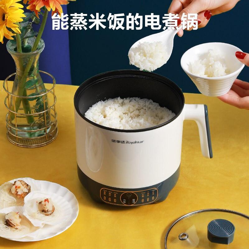 荣事达 Royalstar 多功能电煮锅 电火锅 煮米饭 宿舍小锅 火锅 电蒸锅 煮面锅一体电饭锅 电饭煲RH