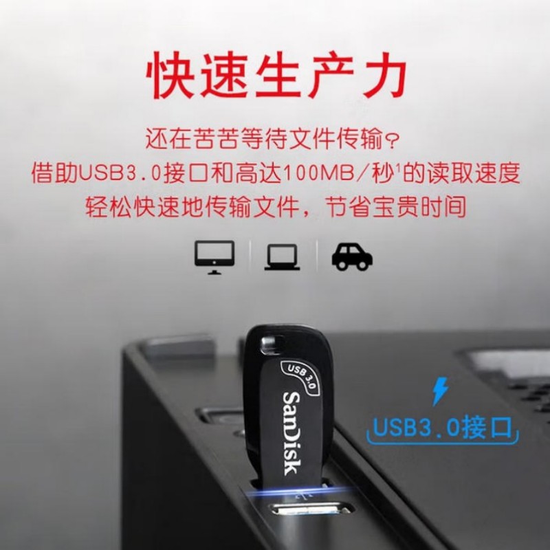 闪迪CZ410 USB3.0 32G高速雅黑U盘便携大容量存储设备高清大图