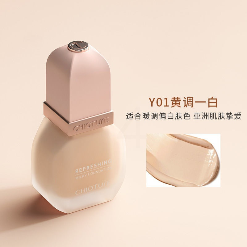 稚优泉粉底液遮瑕保湿持久控油轻薄底妆干油皮粉霜奶油肌学生平价 Y01