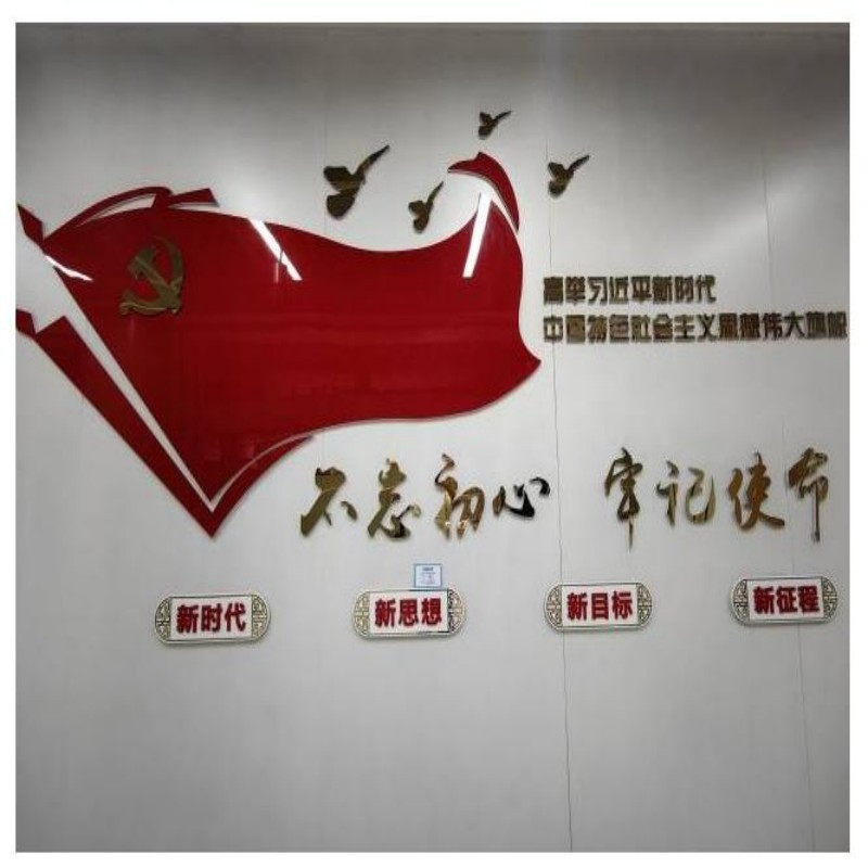 橙起晟捷 亚克力党建墙展板0.1mx0.1m 个高清大图