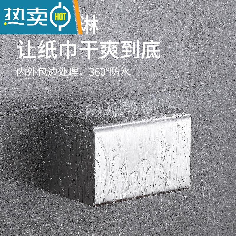 敬平不锈钢防水纸巾盒浴室抽纸盒厕所304不锈钢免打孔卫生间抽纸架 长款-加厚亮光高清大图