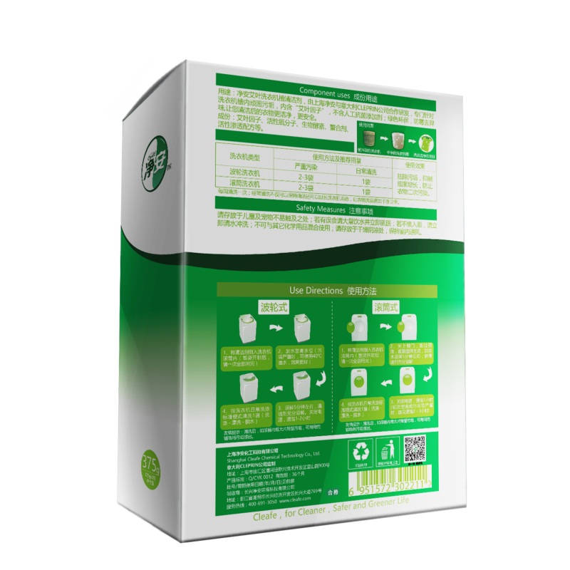 净安(Cleafe) 洗衣机槽清洁剂(艾草香) 125g*3 全自动波轮滚筒内桶清洗剂除垢剂高清大图