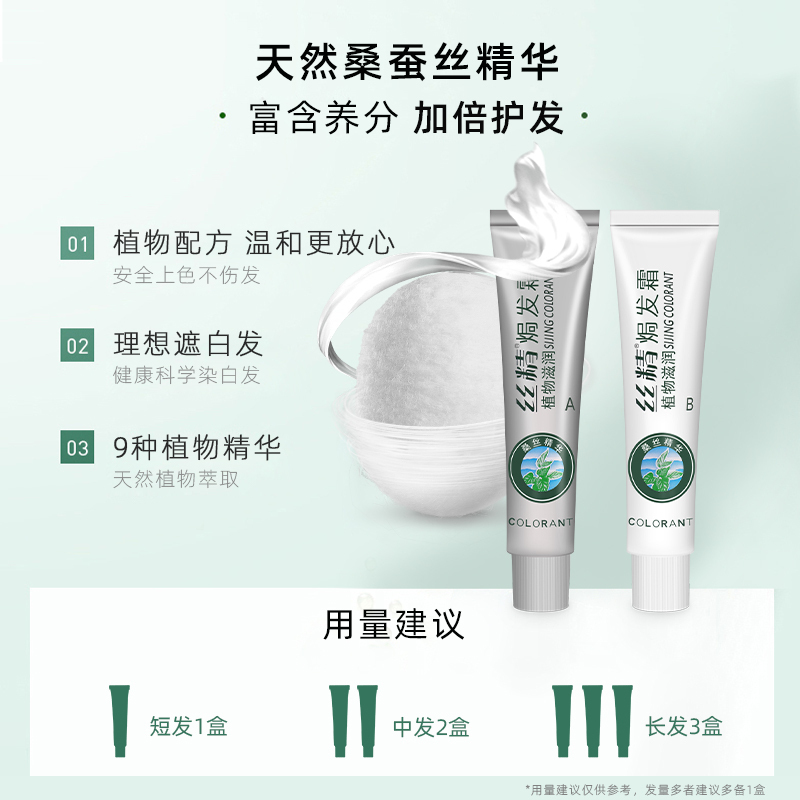 章华( SAVOL )丝精焗发霜130ml 5.6自然黑色(植物滋润型染发剂染发霜染发膏 遮盖白发男女通用)