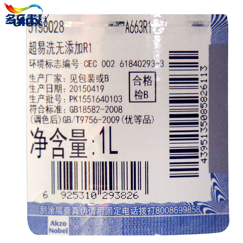 多乐士(Dulux) A663R1 超易洗无添加内墙乳胶漆油漆涂料 墙面修补漆电视背景墙漆
