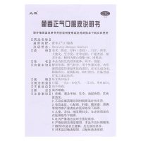 太极 藿香正气口服液 5支 OTC
