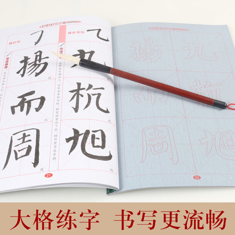 抖音同款] 练毛笔字水写字帖套装全8册 加厚速干初学者练字专用 毛笔水写字帖颜体柳体赵体毛笔字帖入门速成 零基础速成高清大图