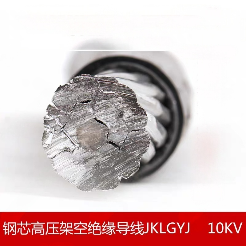 兴京阳 架空绝缘线 JKLGYJ-10 1*150mm2 米高清大图