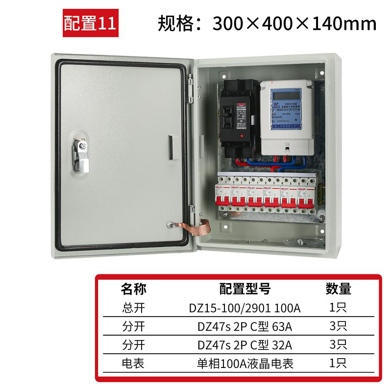 册视成套配电箱CS-11套高清大图
