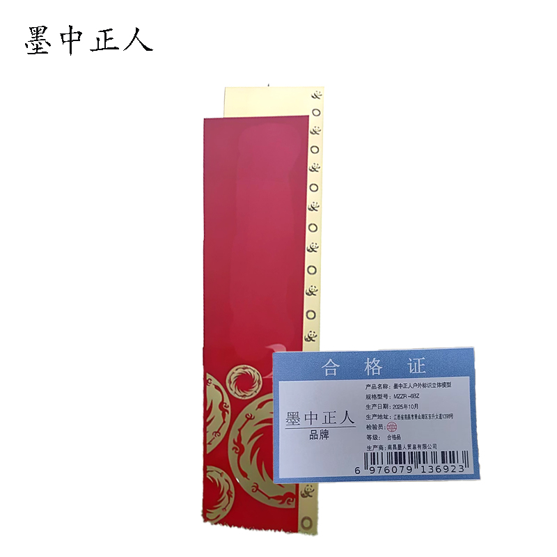 墨中正人户外标识立体模型MZZR -6BZ 平方米高清大图