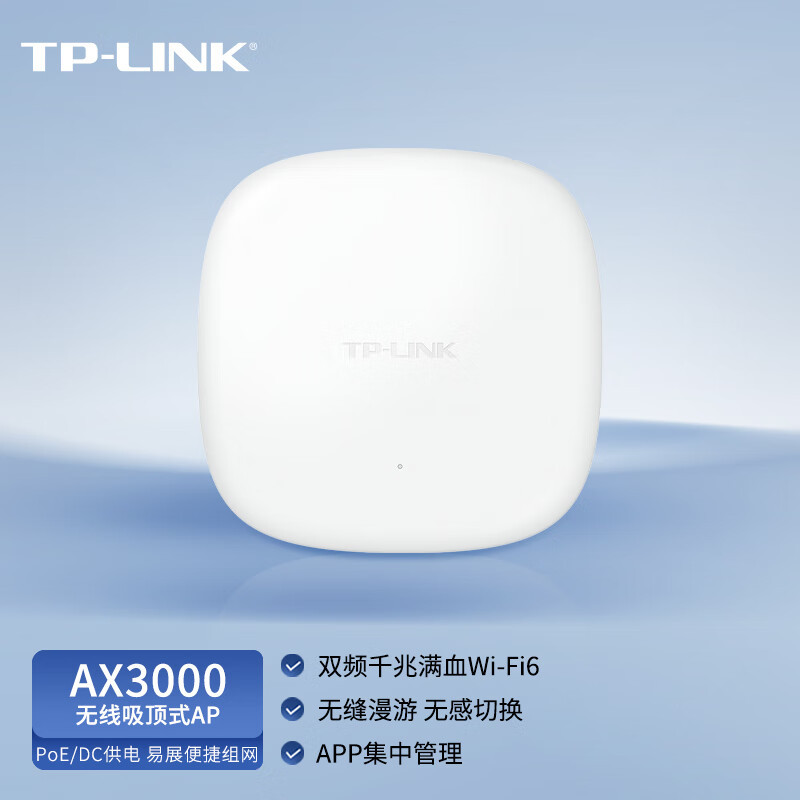 TP-LINK WIFI6 吸顶AP路由器AX3000双频5G千兆别墅酒店商用全屋WiFi覆盖大功率TL-XAP3000