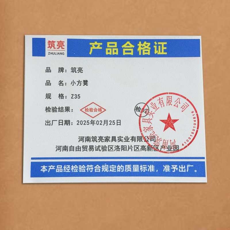 筑亮 小方凳 Z35 个高清大图
