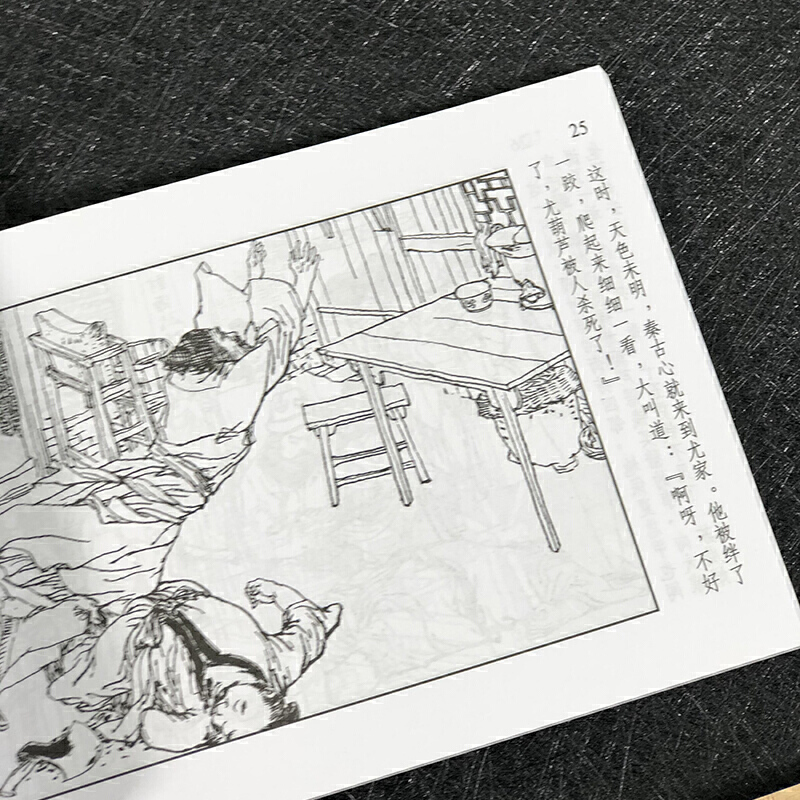 [醉染正版]中国戏曲故事4 全套3册 儿童绘本阅读连环画小人书老版怀旧3一6岁幼儿园宝宝漫画图书版幼儿读物书小学生初中经高清大图