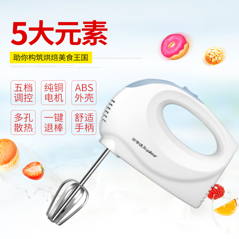 荣事达EGK100A家用电动打蛋器打奶油多功能迷你蛋糕搅拌打发机小 白色标配