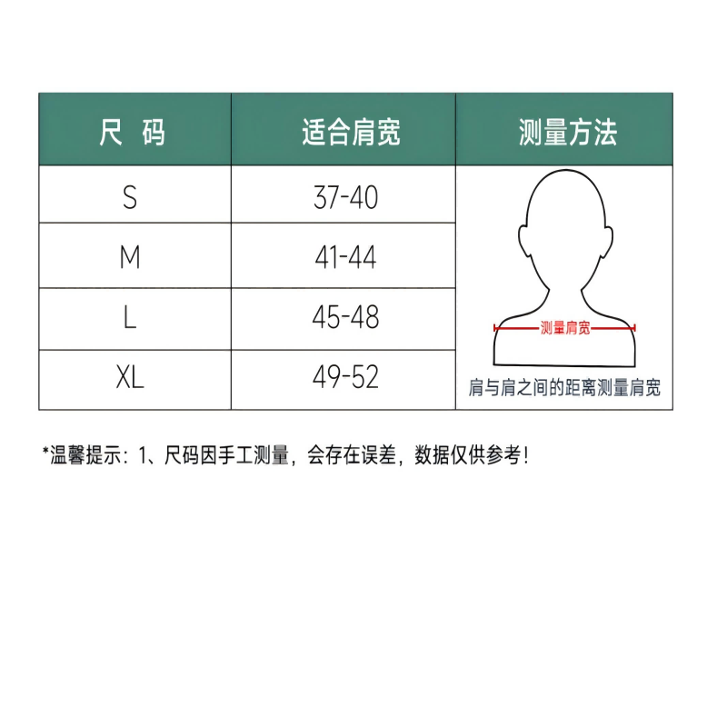 保暖睡觉护肩 篮球羽毛球运动防护男女运动护肩