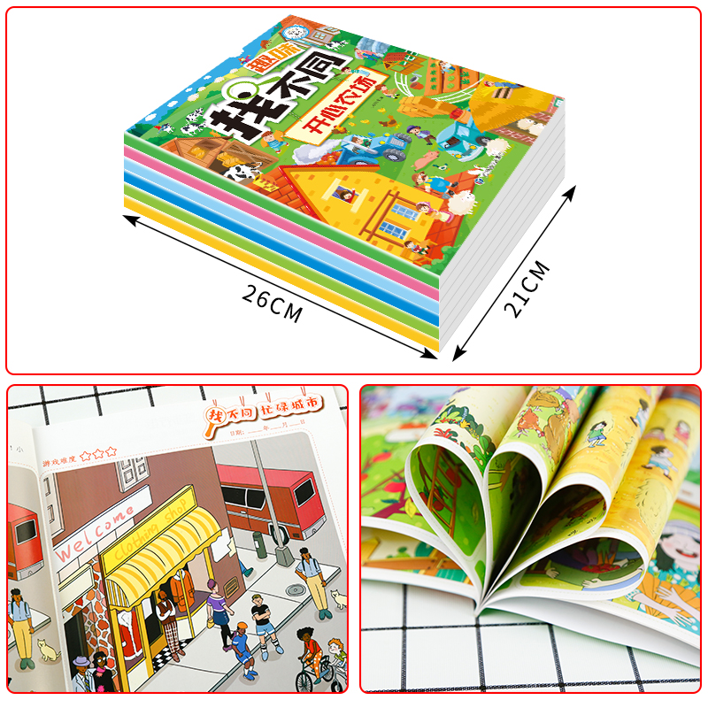 [全18册]找不同+观察力+迷宫书 [正版]大开本附带答案 趣味找不同专注力训练全套 儿童3岁4岁5岁6岁以上注意力训练高清大图