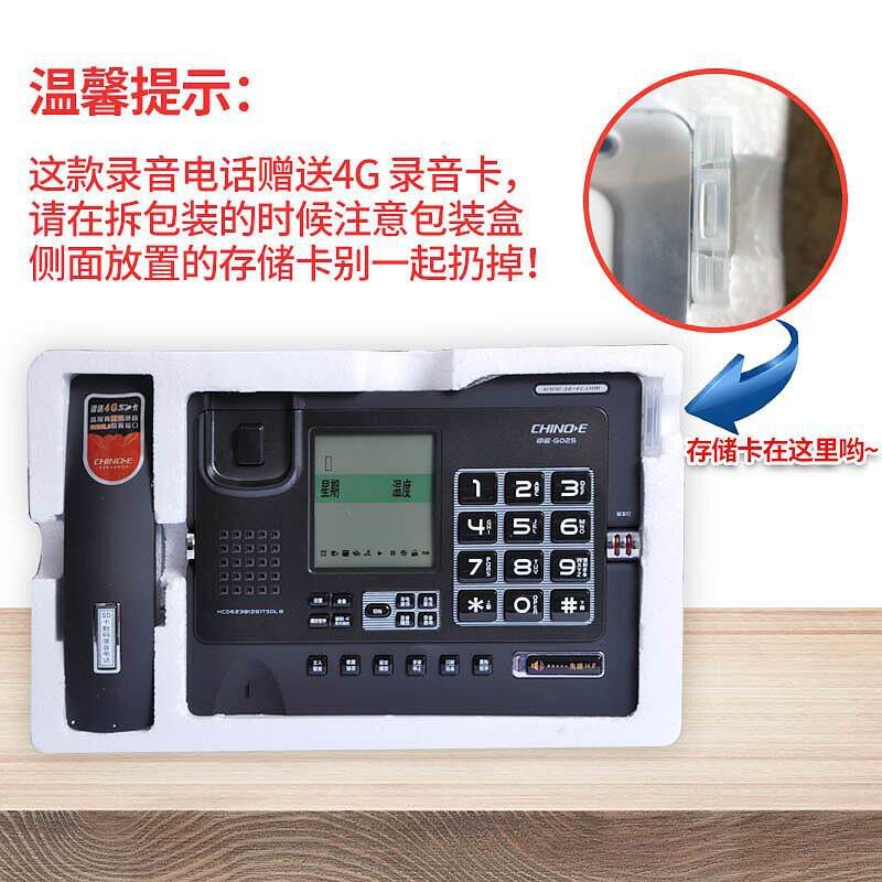 中诺G025录音电话机豪华版+32G内存卡高清大图