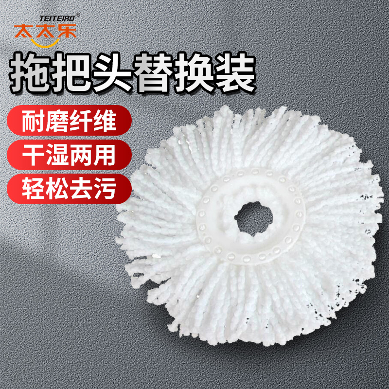 太太乐 拖把配件 旋转拖把桶拖头 通用旋转拖把头替换吸水墩布头高清大图