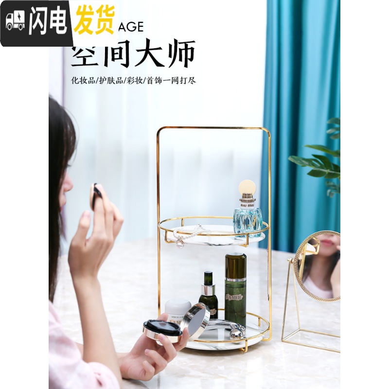 三维工匠网红旋转化妆品收纳盒口红护肤品香水桌面梳妆台卫生间浴室置物架高清大图