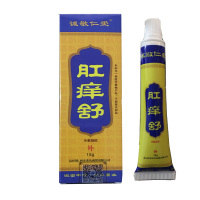 诚敬仁爱肛痒舒膏15g 肛周肛门瘙痒屁股屁眼痒止痒膏成人脓肿红肿疼可搭湿疹苗药膏肛门洗液男女士通用 3送1 5送2