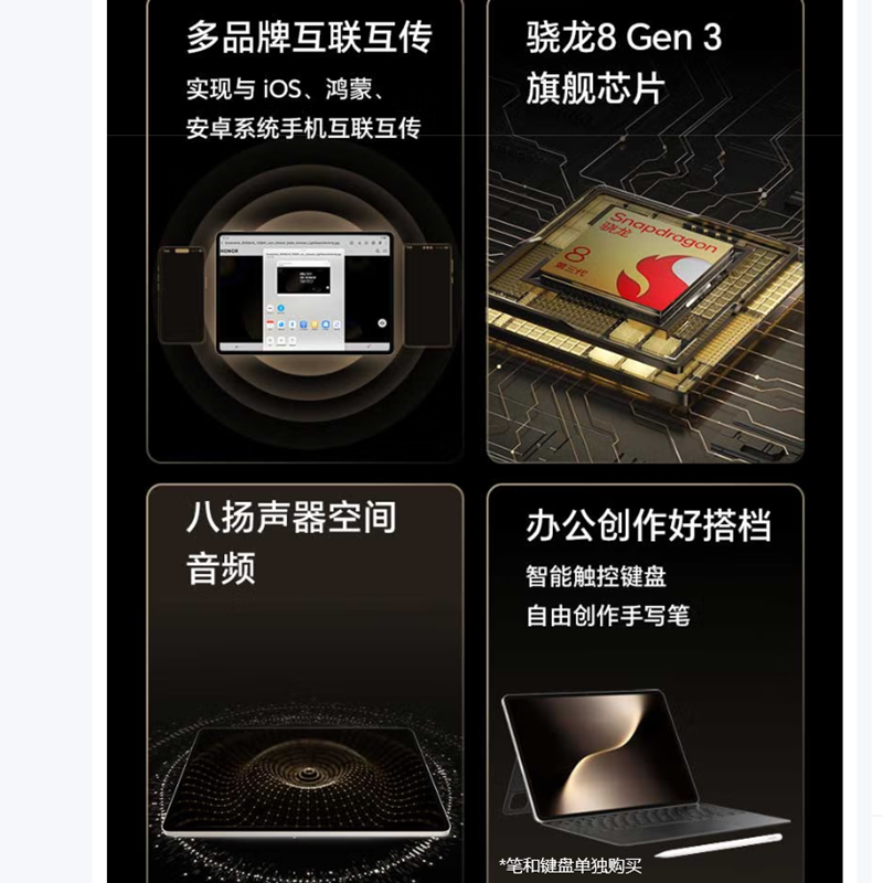 [全新]荣耀平板MagicPad3 星空灰 16GB+512GB 13.3英寸 平板电脑 PC级生产力骁龙旗舰芯