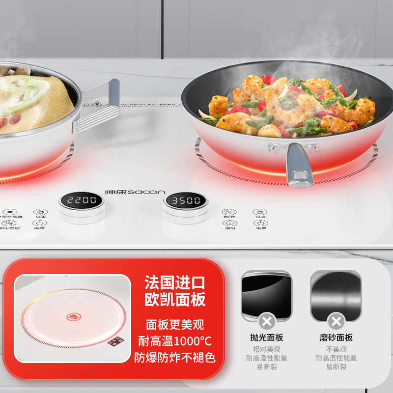 帅康 (sacon) 家用电磁灶电磁炉 3500W大功率双灶智能恒温匀火嵌入式双头灶触控式凹面双灶 过热保护定时功能高清大图